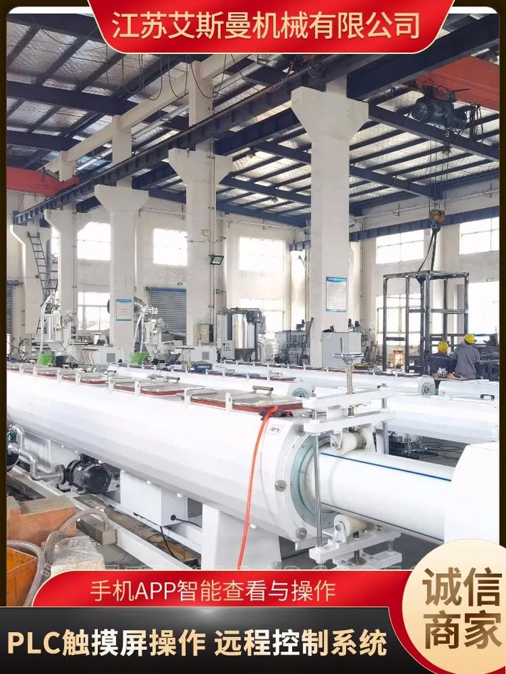 塑料管材生产线工厂 管材与管件连接部位设计合理，配合精度高