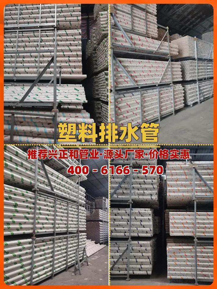 六盘水PVC管材管件工厂怎么选？认准兴正塑料管材，品质与口碑之选