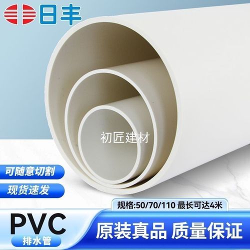 正品佛山日丰pvc排水管下水管排污管排烟管50/75/110塑料管材管件