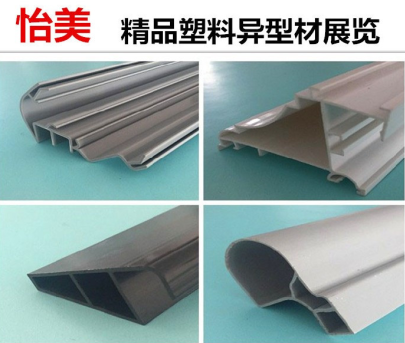 塑料异型材